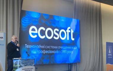  Міжнародна науково-практична конференція "Комунальна сфера - сфера життя. Шлях до успіху". Виставка «ВОДА.ТЕПЛО. БУДИНОК»